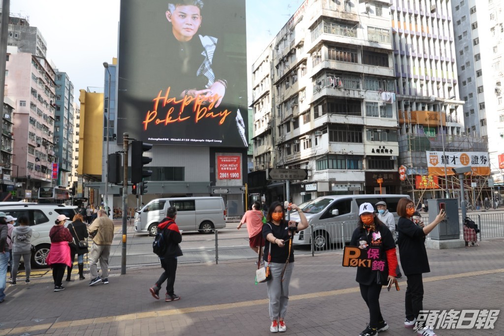 Fans在旺角商廈外牆以巨型屏幕為保錡慶祝牛一。